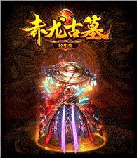 天龙八部私服免蜡显血补丁